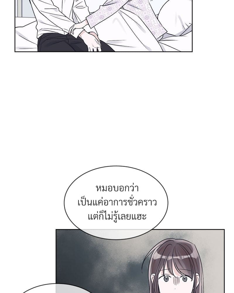 Monochrome Rumor ตอนที่ 12 (6)