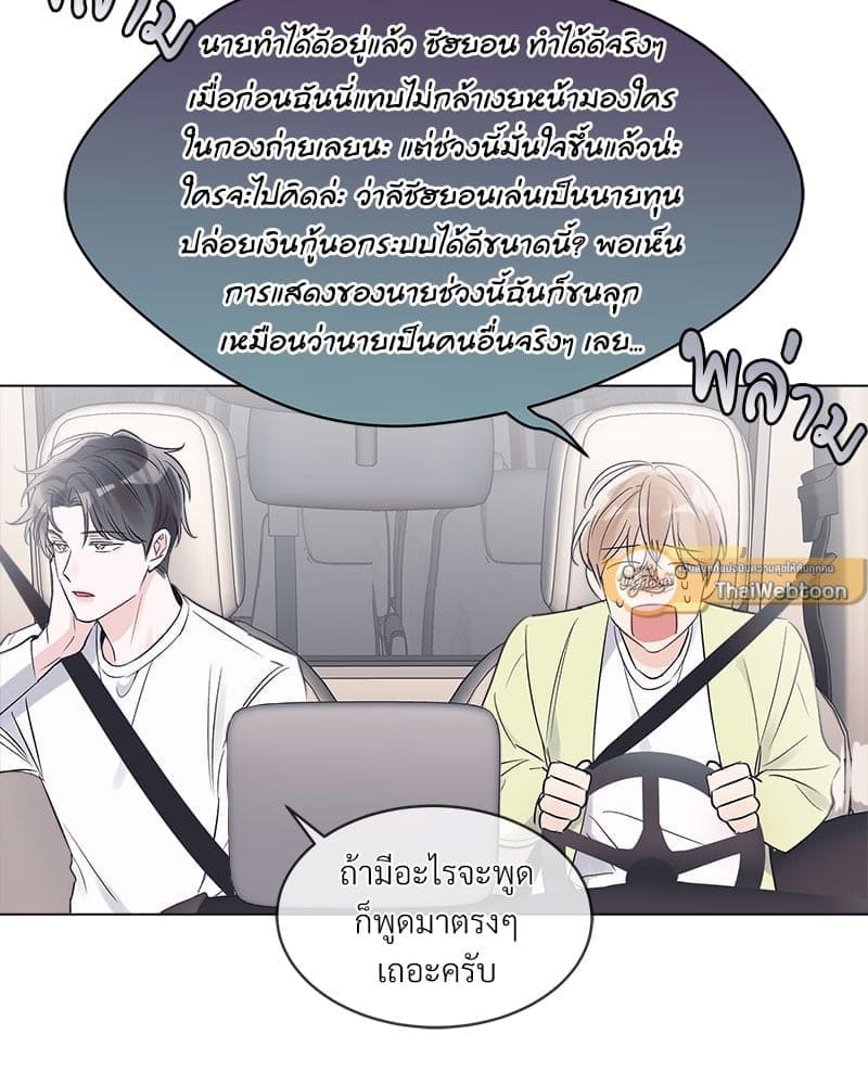 Monochrome Rumor ตอนที่ 12 (61)