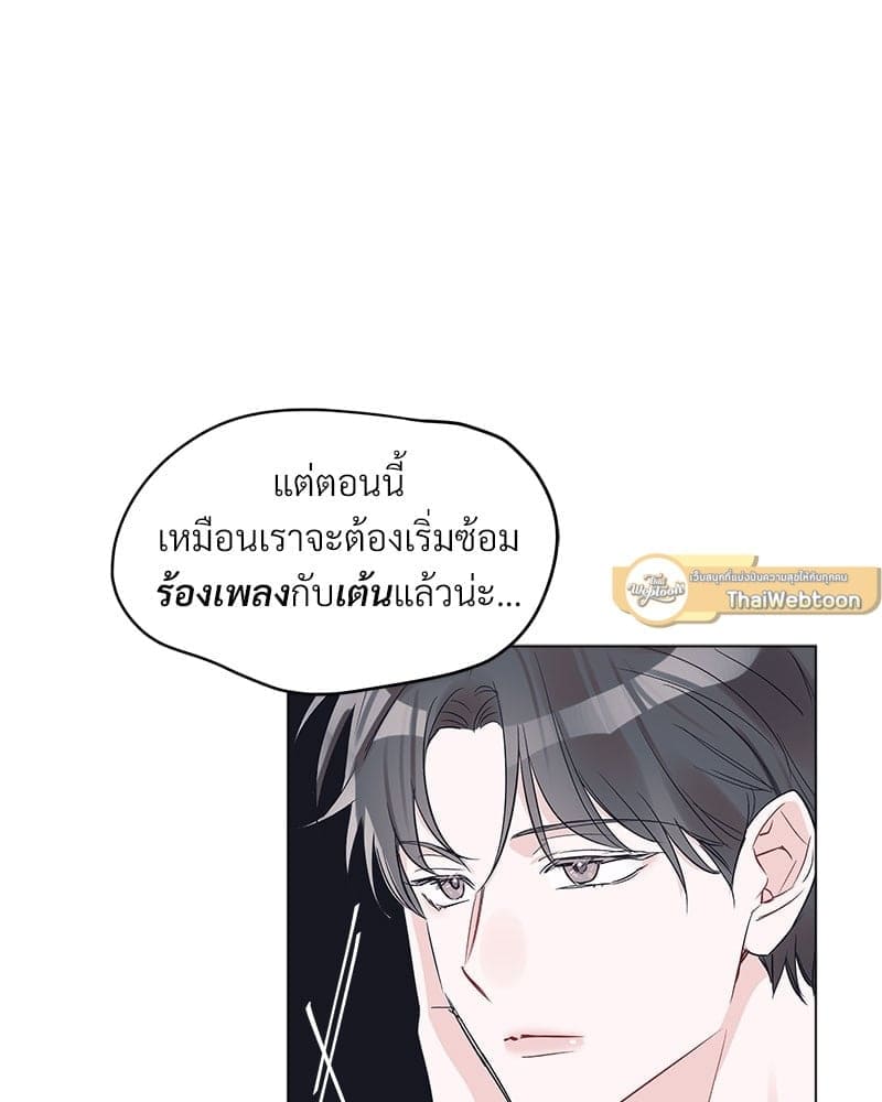 Monochrome Rumor ตอนที่ 12 (70)