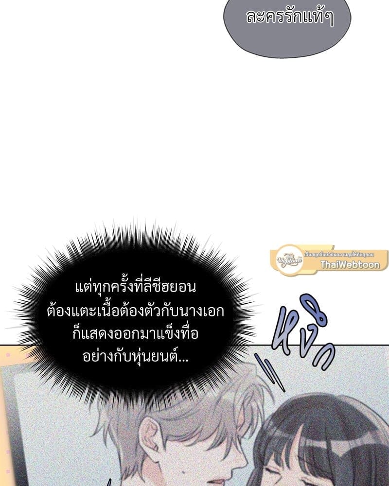 Monochrome Rumor ตอนที่ 12 (72)