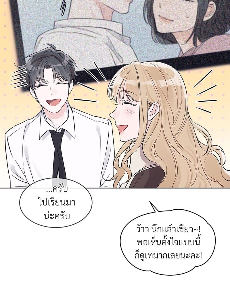 Monochrome Rumor ตอนที่ 12 (80)