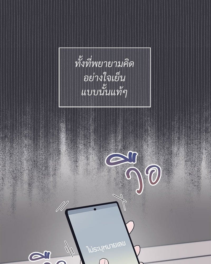 Monochrome Rumor ตอนที่ 12 (82)