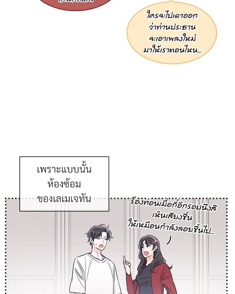 Monochrome Rumor ตอนที่ 12 (94)