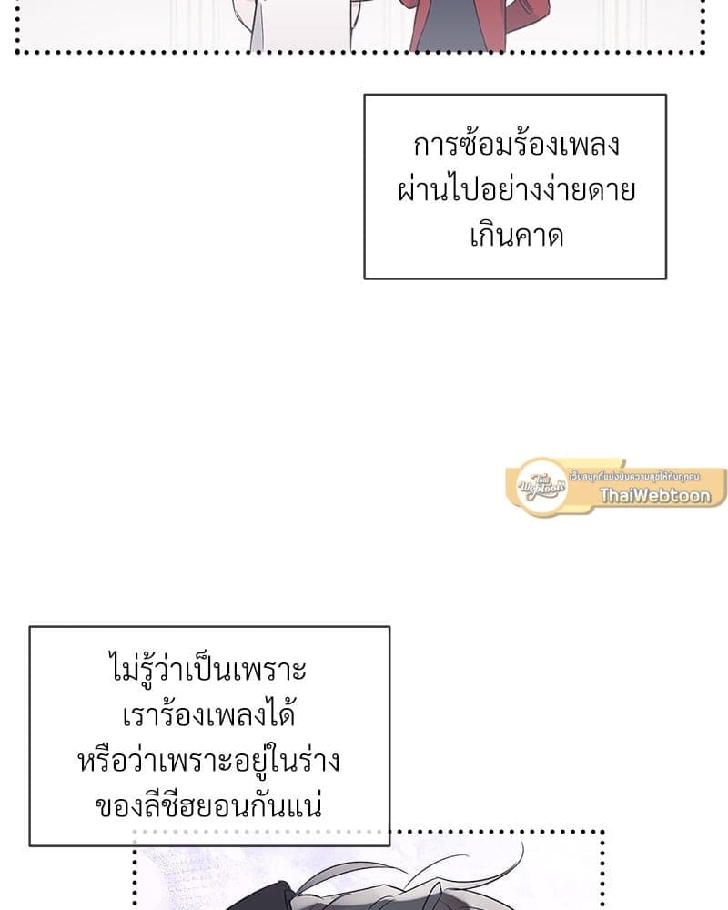 Monochrome Rumor ตอนที่ 13 (1)