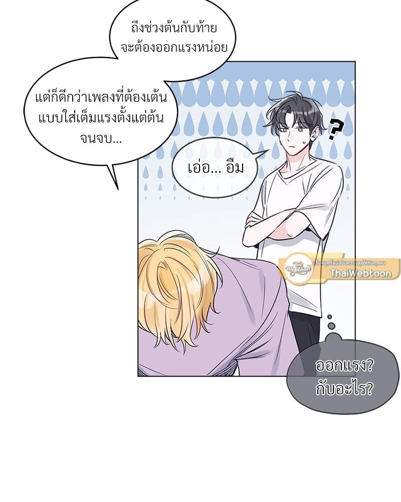 Monochrome Rumor ตอนที่ 13 (20)