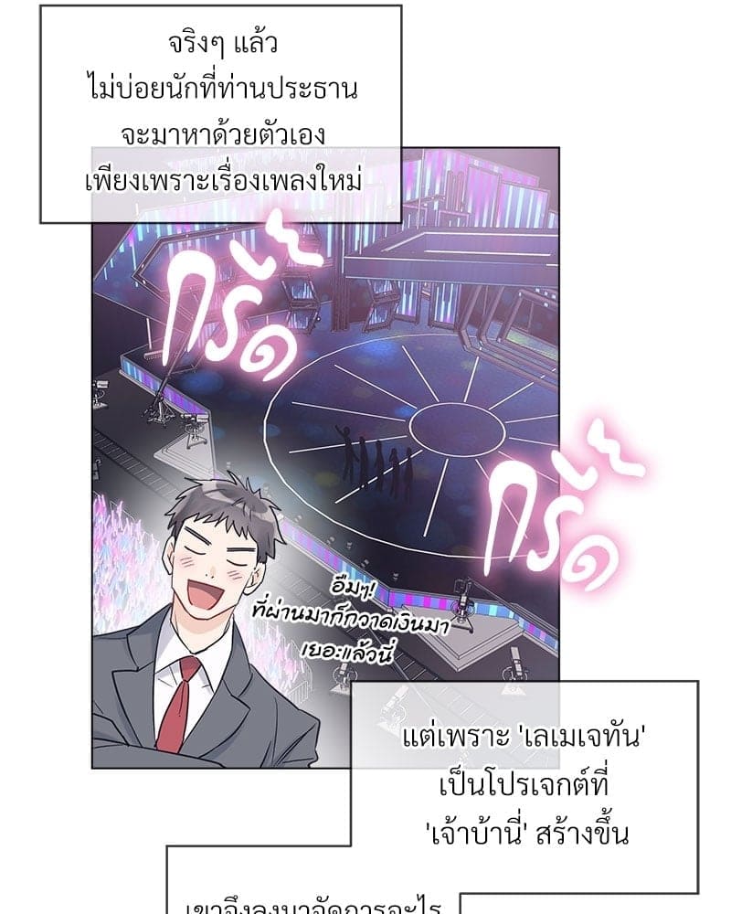 Monochrome Rumor ตอนที่ 13 (24)