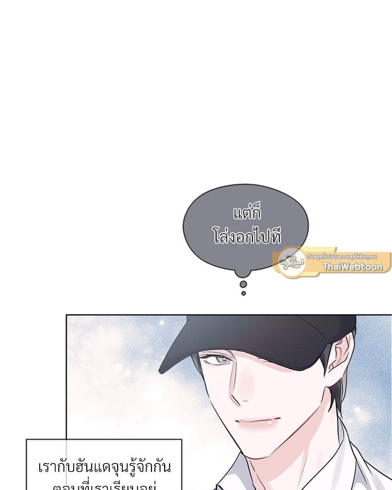 Monochrome Rumor ตอนที่ 13 (28)