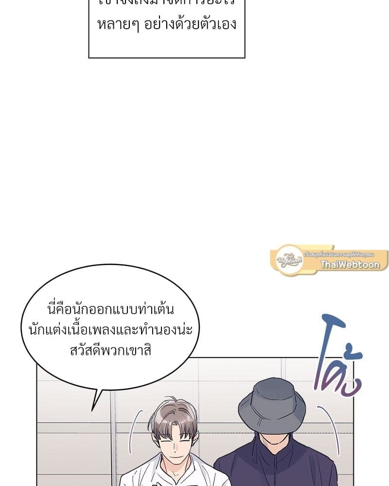 Monochrome Rumor ตอนที่ 13 (29)