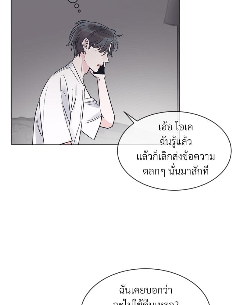 Monochrome Rumor ตอนที่ 13 (36)