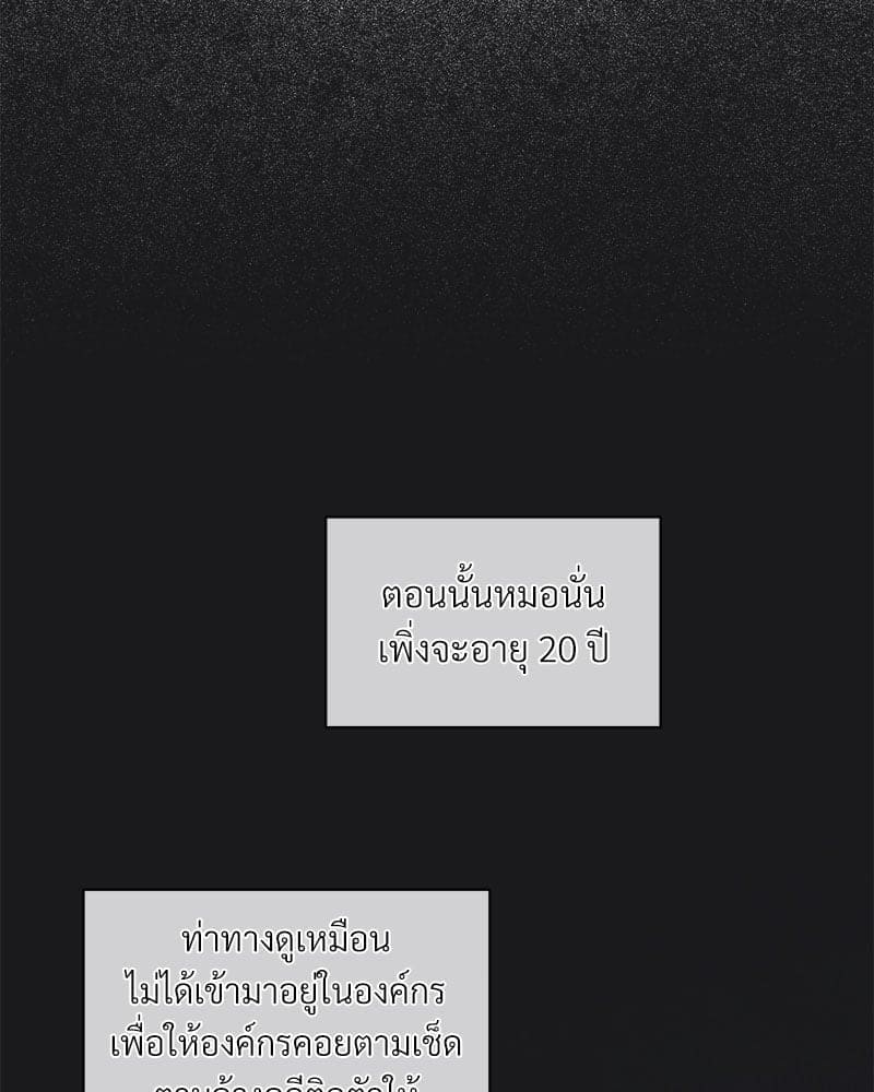 Monochrome Rumor ตอนที่ 13 (38)