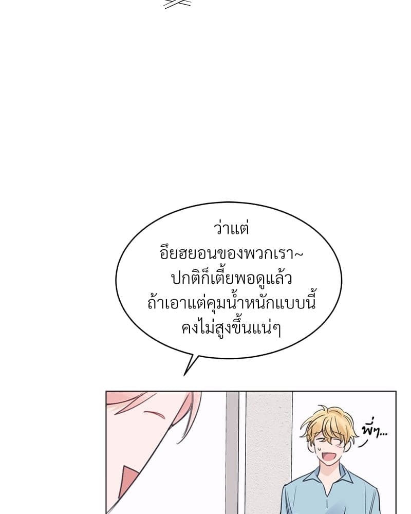 Monochrome Rumor ตอนที่ 13 (45)