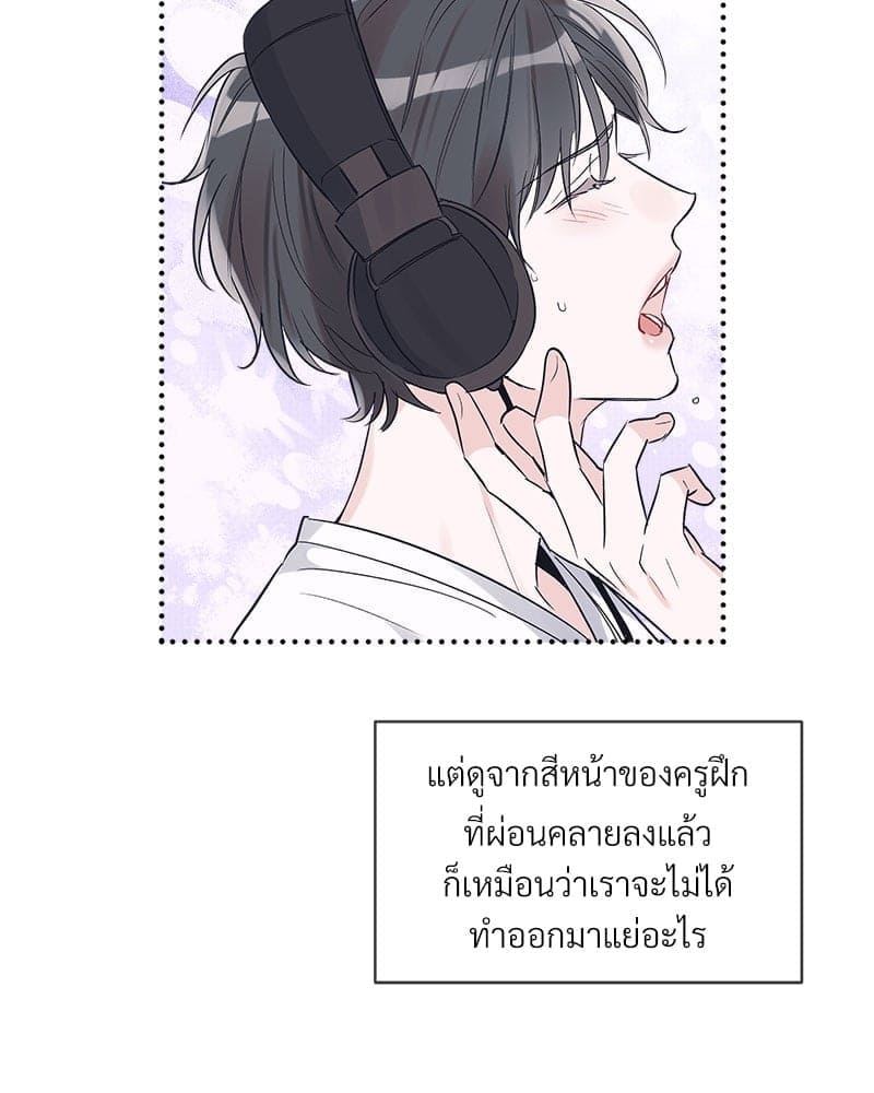 Monochrome Rumor ตอนที่ 13 (5)