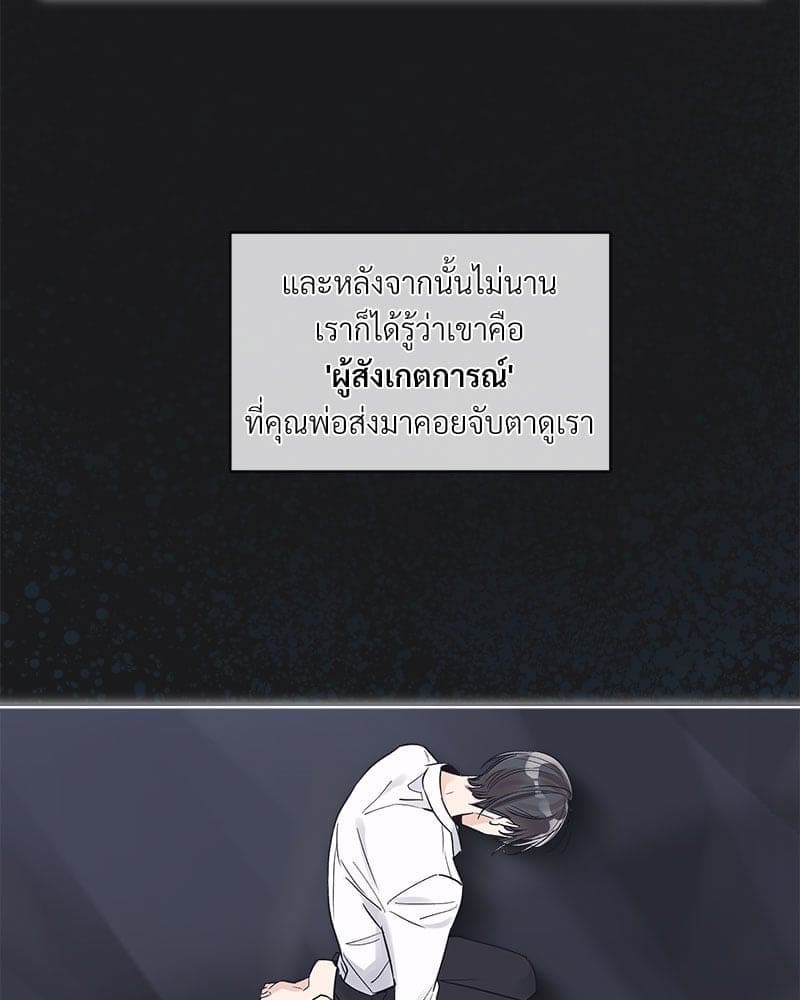 Monochrome Rumor ตอนที่ 13 (57)