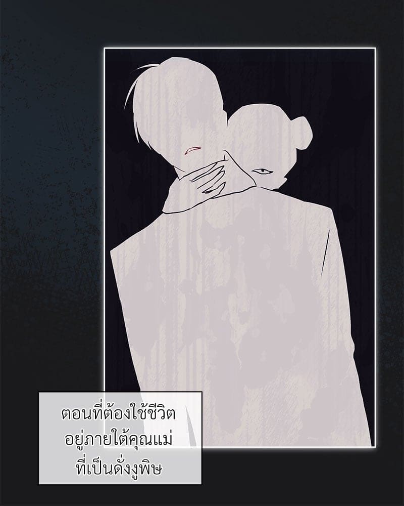 Monochrome Rumor ตอนที่ 13 (64)