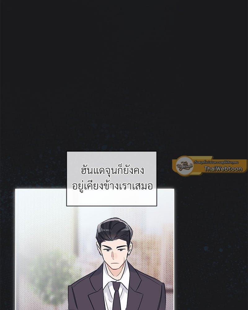 Monochrome Rumor ตอนที่ 13 (67)