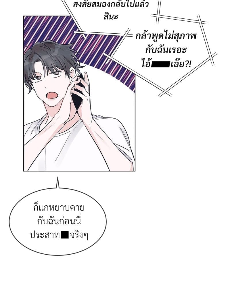 Monochrome Rumor ตอนที่ 13 (7)