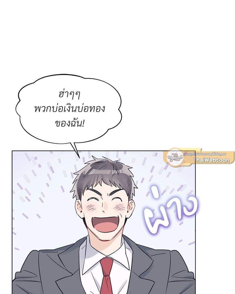 Monochrome Rumor ตอนที่ 13 (9)