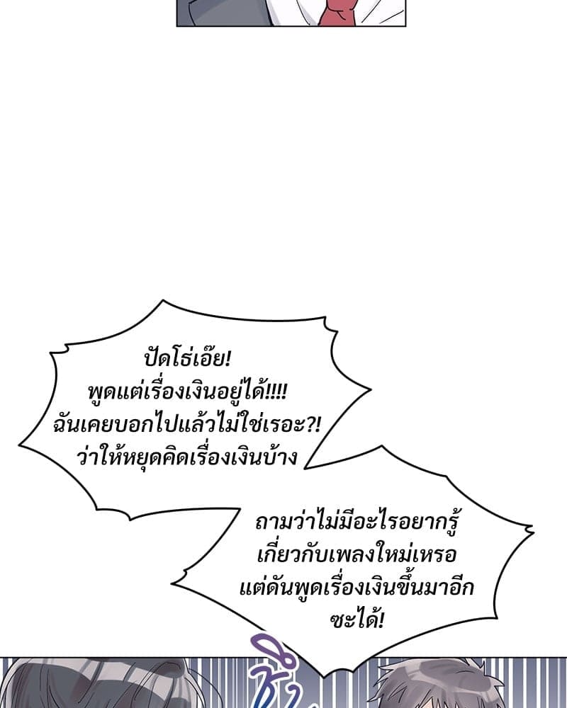 Monochrome Rumor ตอนที่ 14 (11)