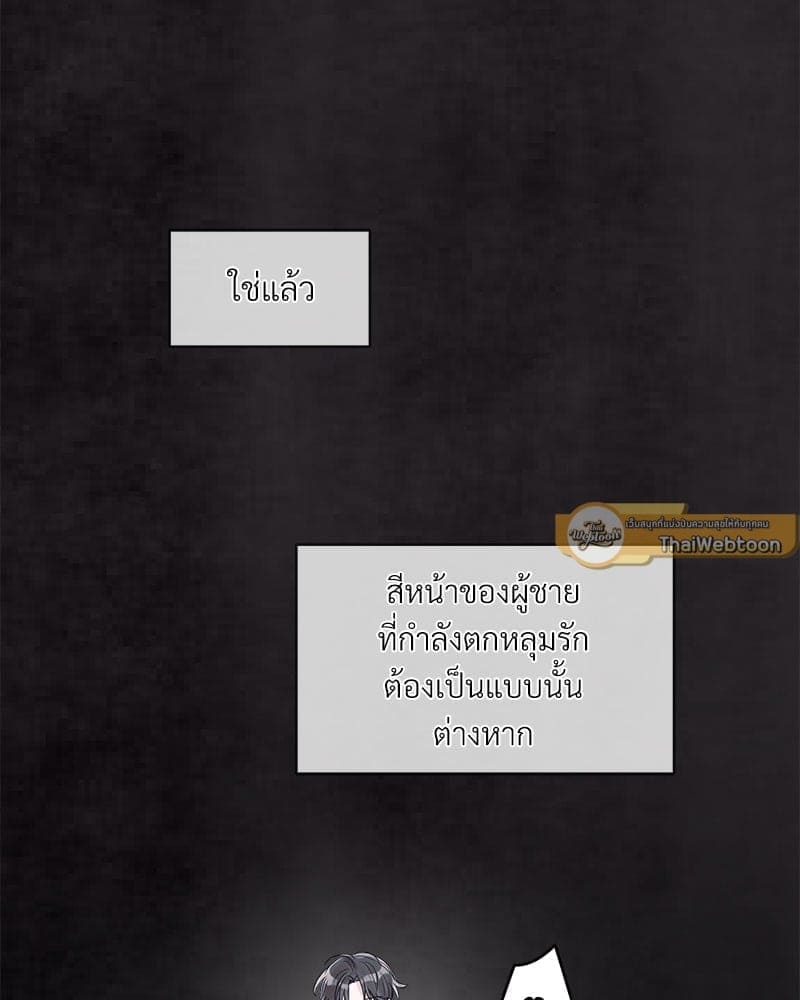 Monochrome Rumor ตอนที่ 14 (14)