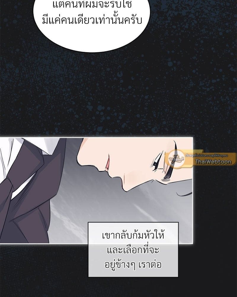 Monochrome Rumor ตอนที่ 14 (17)