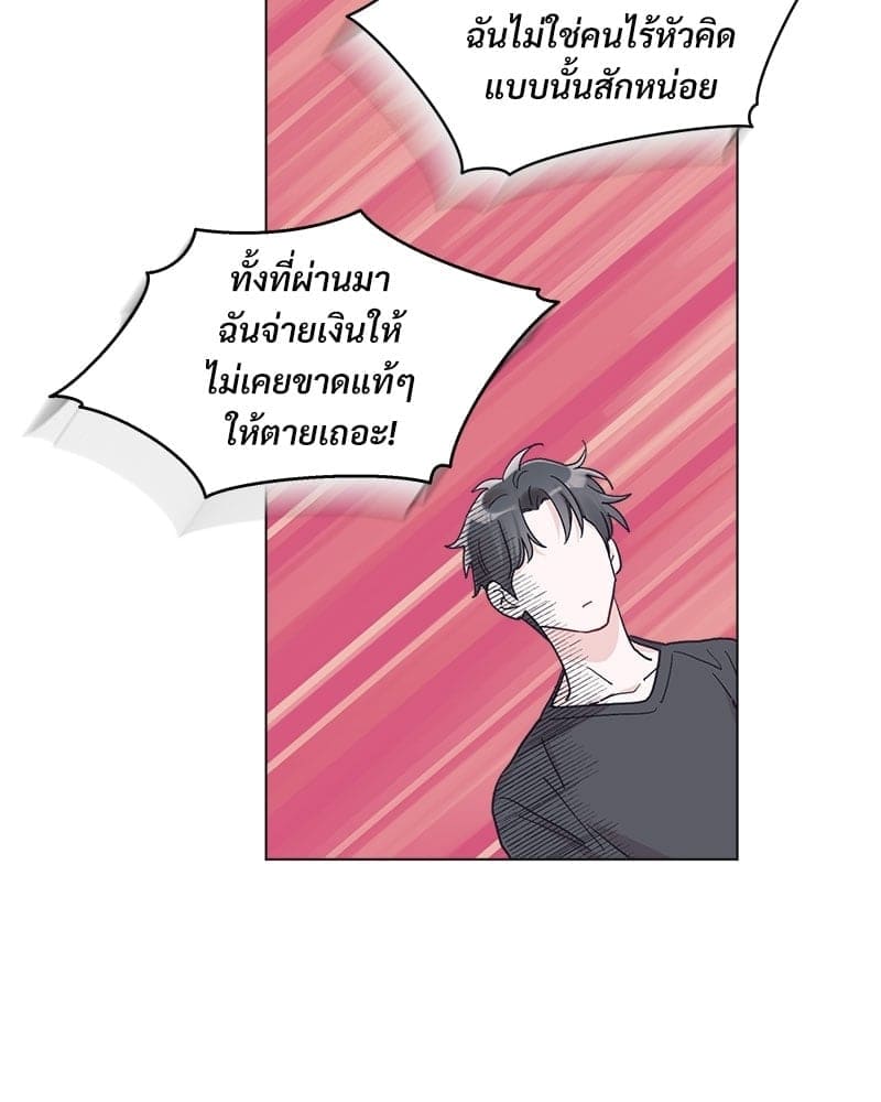 Monochrome Rumor ตอนที่ 14 (20)