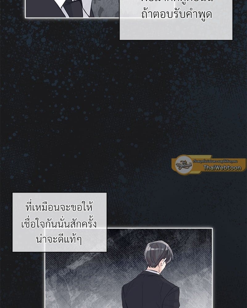 Monochrome Rumor ตอนที่ 14 (24)