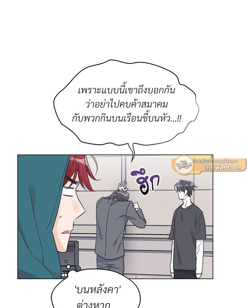 Monochrome Rumor ตอนที่ 14 (27)