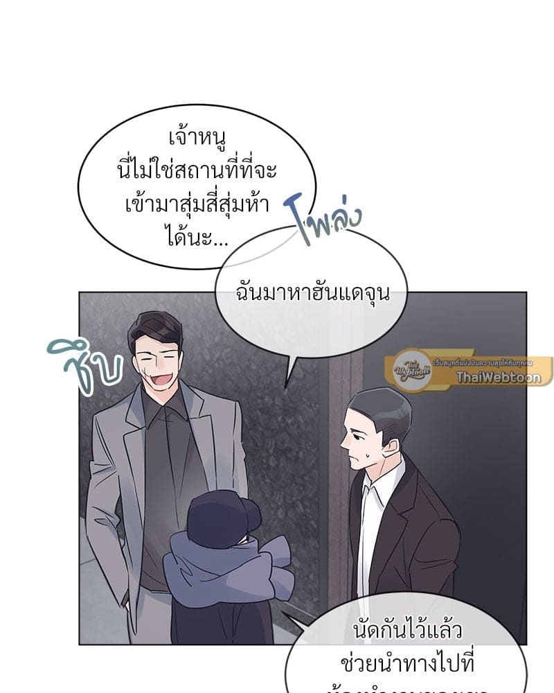 Monochrome Rumor ตอนที่ 14 (28)