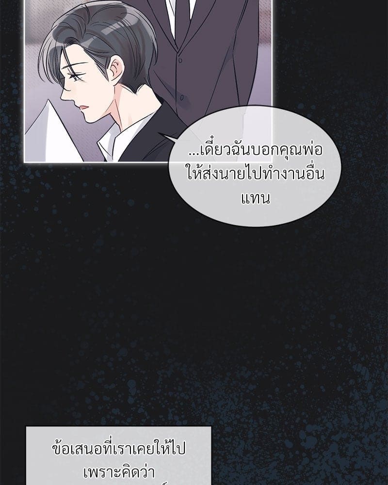 Monochrome Rumor ตอนที่ 14 (3)