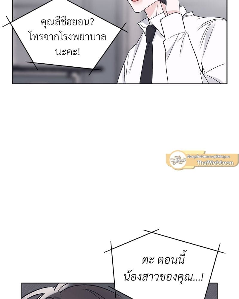 Monochrome Rumor ตอนที่ 14 (30)