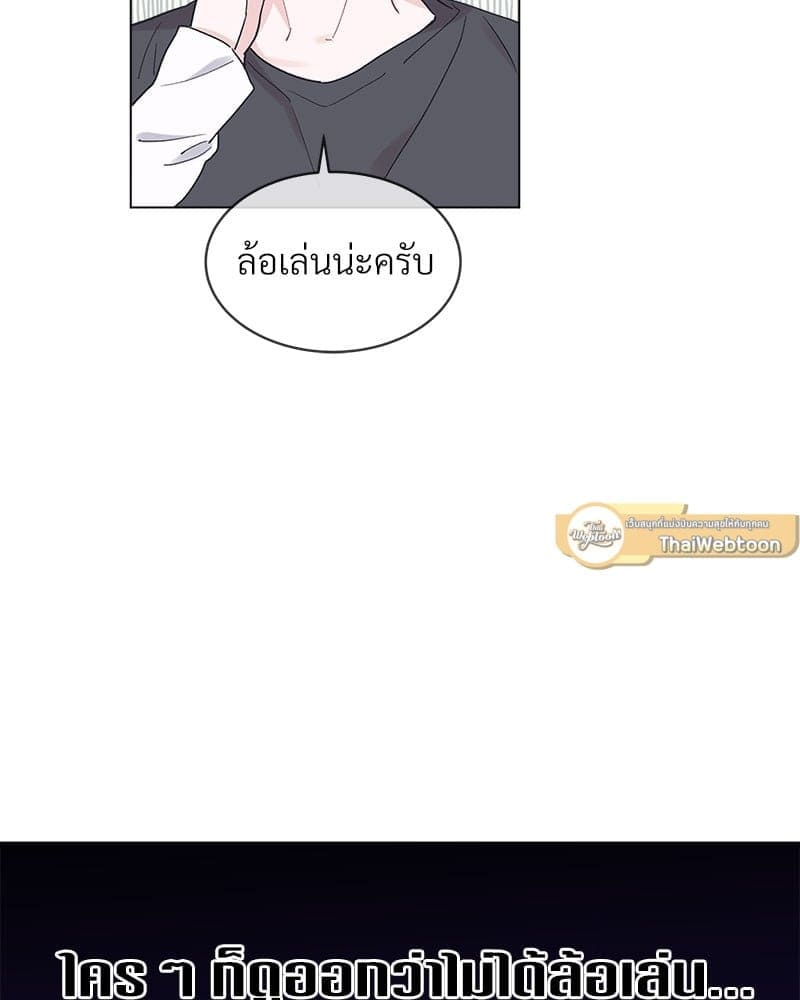 Monochrome Rumor ตอนที่ 14 (37)