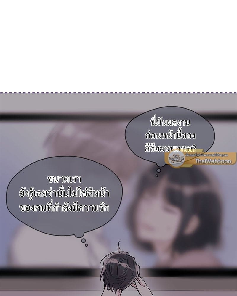 Monochrome Rumor ตอนที่ 14 (4)