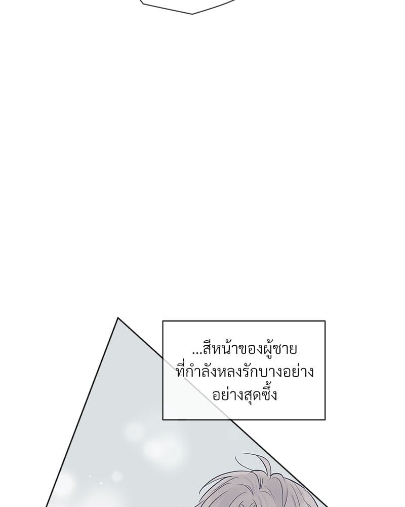 Monochrome Rumor ตอนที่ 14 (43)