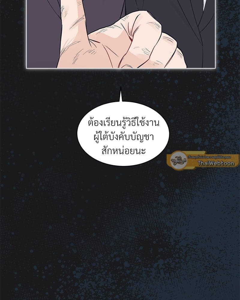 Monochrome Rumor ตอนที่ 14 (44)