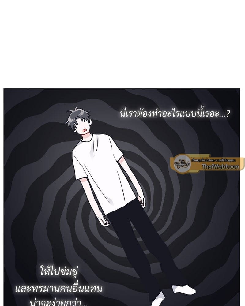 Monochrome Rumor ตอนที่ 14 (45)