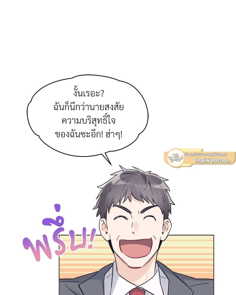 Monochrome Rumor ตอนที่ 14 (50)