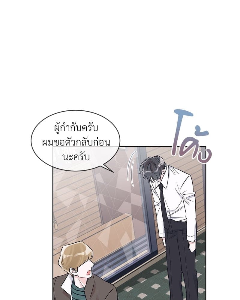 Monochrome Rumor ตอนที่ 14 (51)