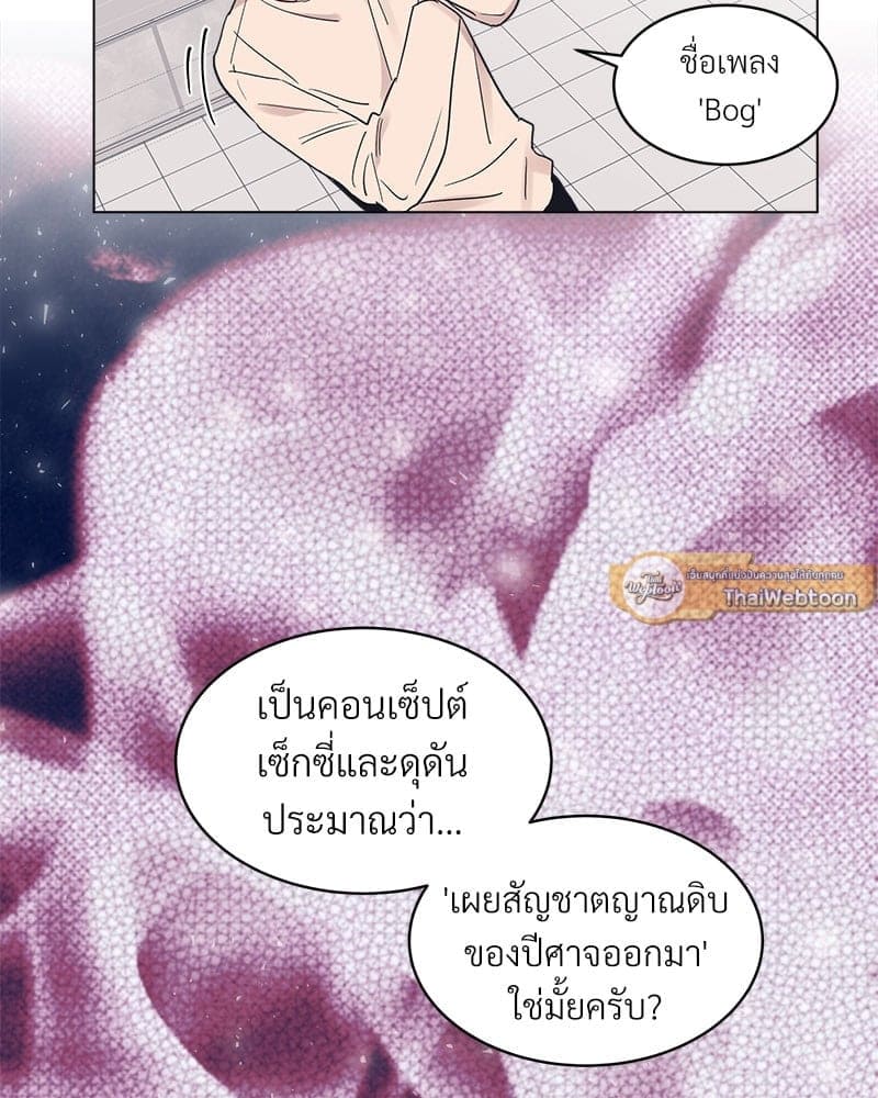 Monochrome Rumor ตอนที่ 14 (61)