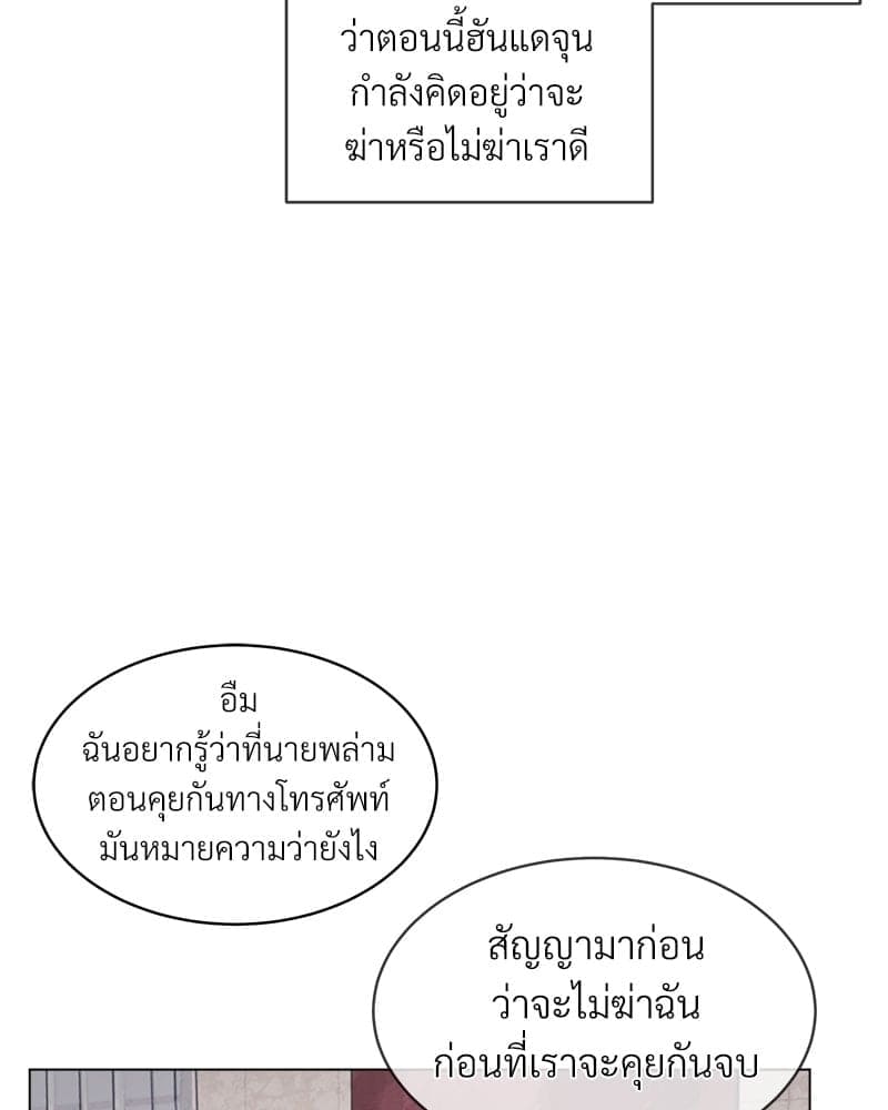 Monochrome Rumor ตอนที่ 14 (64)