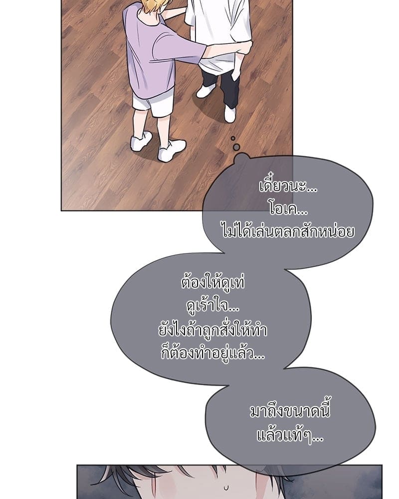 Monochrome Rumor ตอนที่ 14 (69)