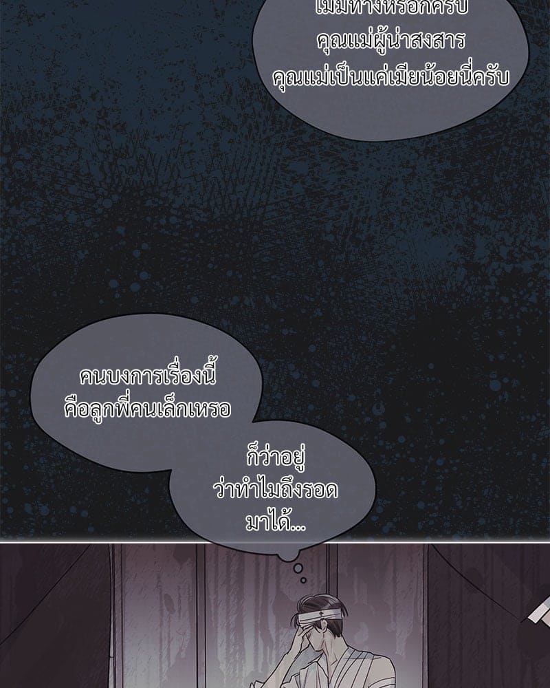 Monochrome Rumor ตอนที่ 14 (71)