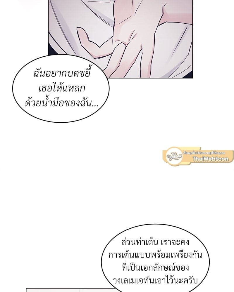 Monochrome Rumor ตอนที่ 14 (73)