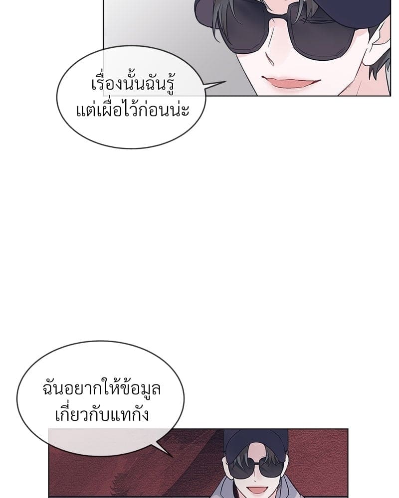 Monochrome Rumor ตอนที่ 14 (79)