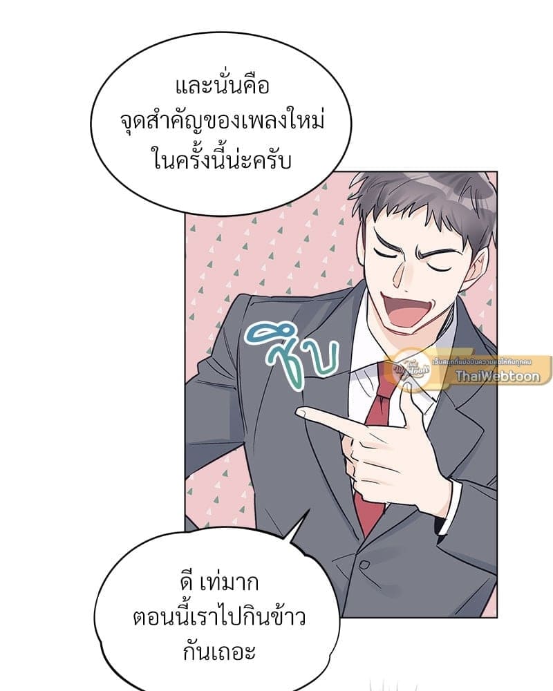 Monochrome Rumor ตอนที่ 15 (10)