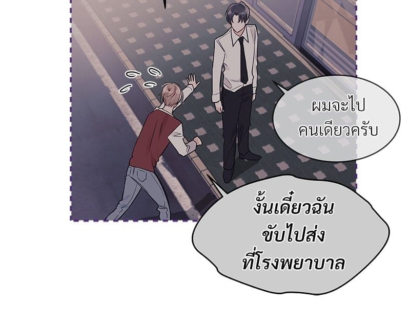 Monochrome Rumor ตอนที่ 15 (11)