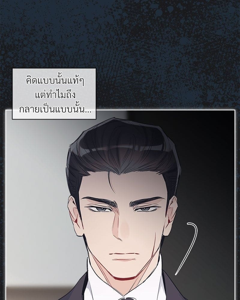 Monochrome Rumor ตอนที่ 15 (12)