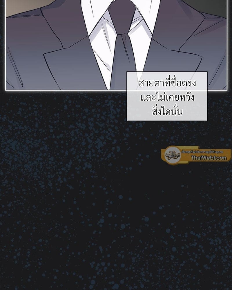 Monochrome Rumor ตอนที่ 15 (15)