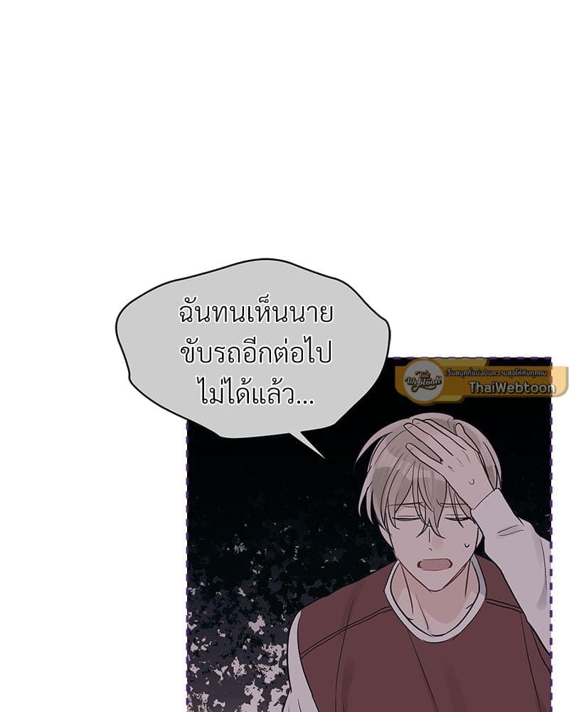 Monochrome Rumor ตอนที่ 15 (16)