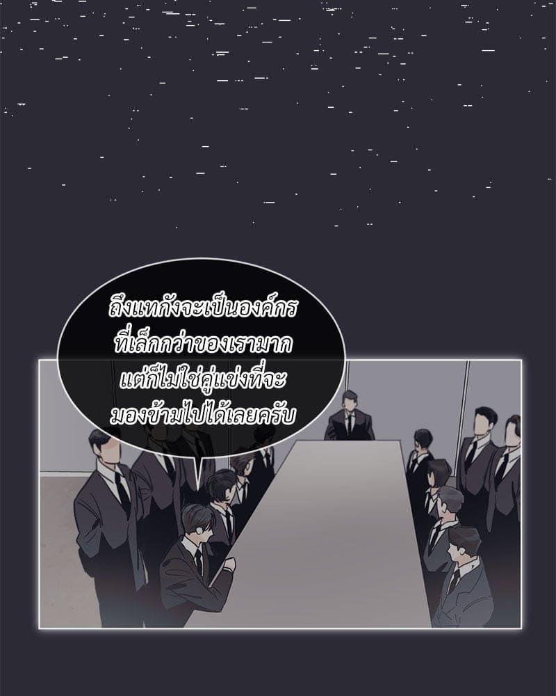 Monochrome Rumor ตอนที่ 15 (28)