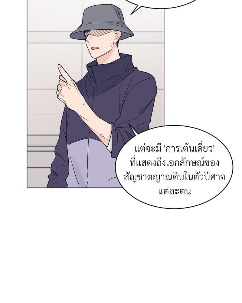 Monochrome Rumor ตอนที่ 15 (3)